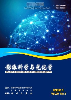 影像科學(xué)與光化學(xué)