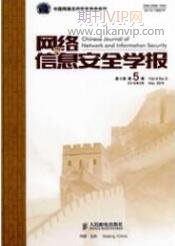 信息安全
