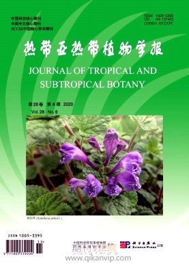 熱帶亞熱帶植物學報