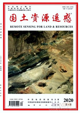 國土資源遙感