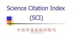 電路與系統(tǒng)專業(yè)sci期刊目錄