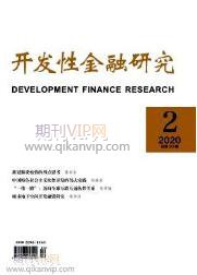 金融研究論文