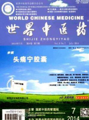 藥學論文發(fā)表