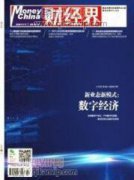 CFO角色定位及道德要求