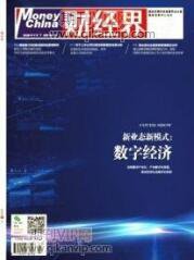 財務(wù)管理論文