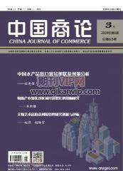 人力資源管理論文