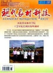 農(nóng)業(yè)技術(shù)論文