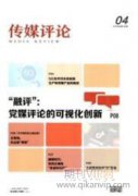 我國防震減災官方微信作品評價體系建設研究