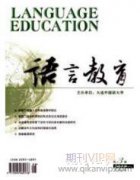 語言學術語的理據類型研究