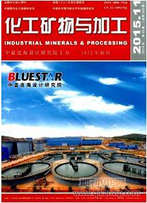 化工礦物與加工