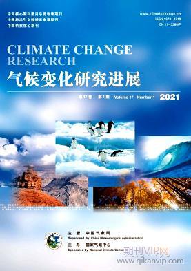 氣候變化研究進展