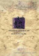 高校藝術設計專業《中外美術史》課程教學改革探索