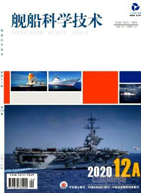 艦船科學技術