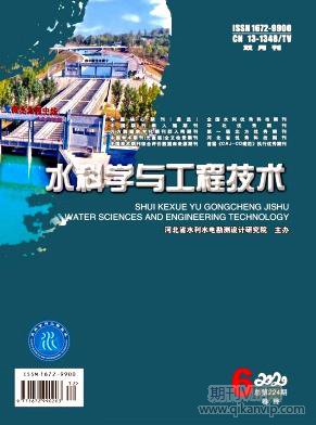 水科學與工程技術