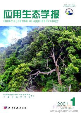 應用生態學報