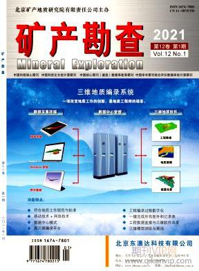 礦產勘查