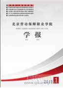 地方國企資產遷移中勞動關系轉移問題研究