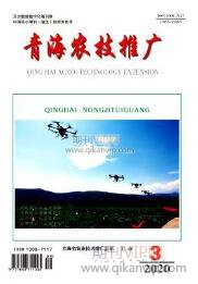 農(nóng)業(yè)推廣論文