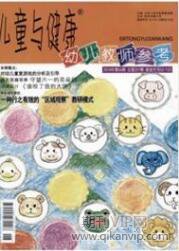 農村幼兒教育論文