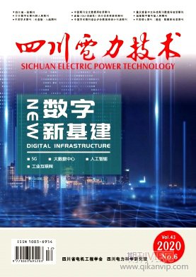 四川電力技術(shù)
