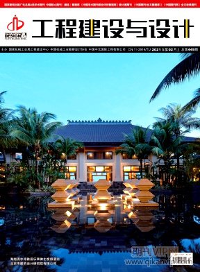 工程建設(shè)與設(shè)計(jì)