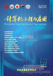 計算機工程與應用