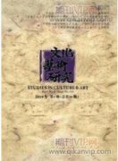 戲曲藝術進校園的方法和途徑