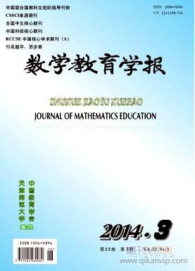 數學教育學報