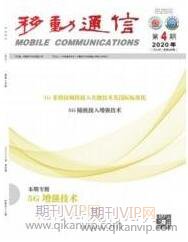 5g通信論文