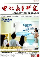 電化教育研究
