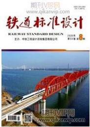 鐵路工程師論文