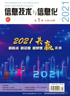 信息技術與信息化