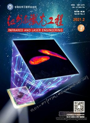 紅外與激光工程