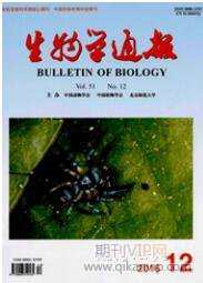 生物學通報