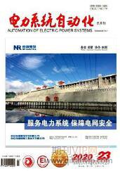 電力系統(tǒng)自動化