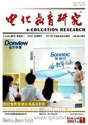 電化教育研究