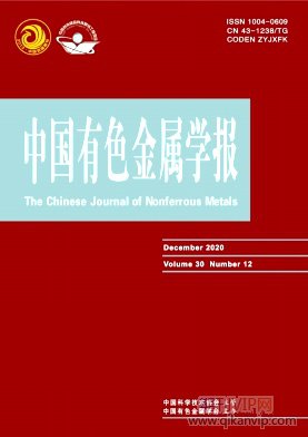 中國有色金屬學報