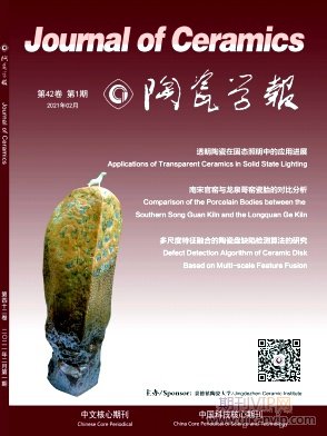 陶瓷學(xué)報
