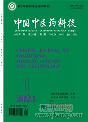 中國中醫藥科技