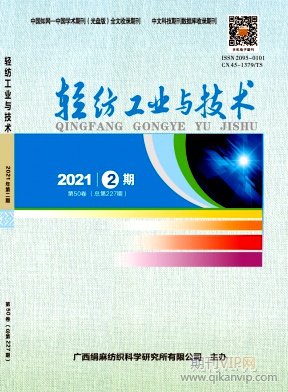 輕紡工業與技術