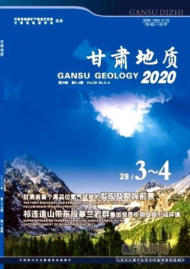 甘肅地質