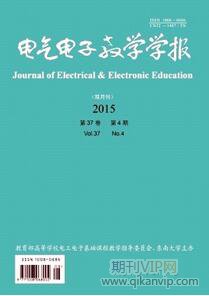 電氣電子教學學報