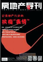 房地產導刊