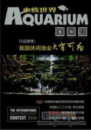 水產(chǎn)論文發(fā)表