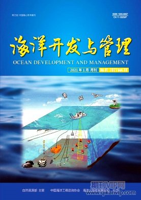 海洋開發與管理