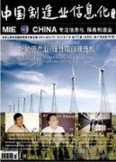 京津冀制造業集群優勢變遷與升級研究