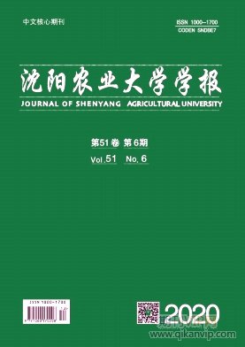 沈陽農(nóng)業(yè)大學(xué)學(xué)報(bào)