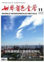 世界有色金屬