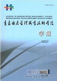職業教育論文發表