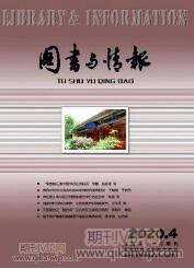 圖書與情報(bào)